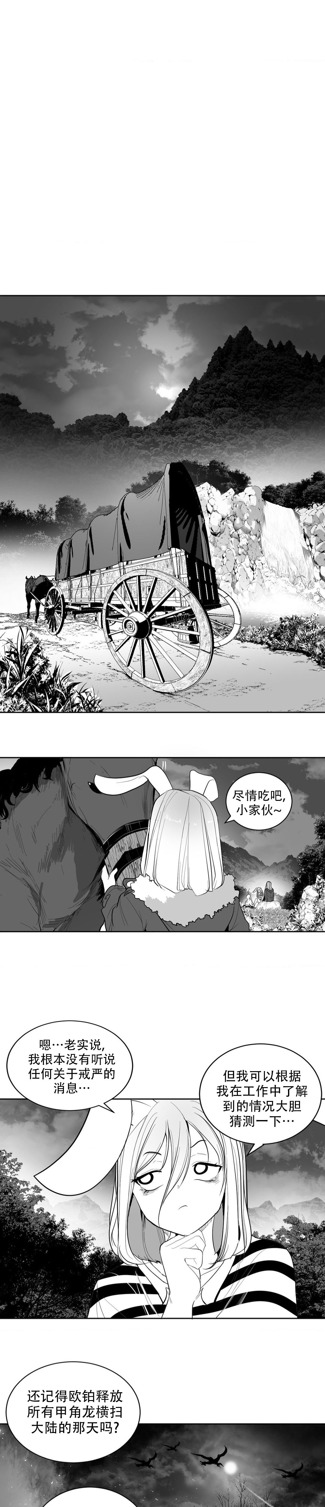 迷宫干  后日谈 page 76 - webtoon hentai manga - read online free