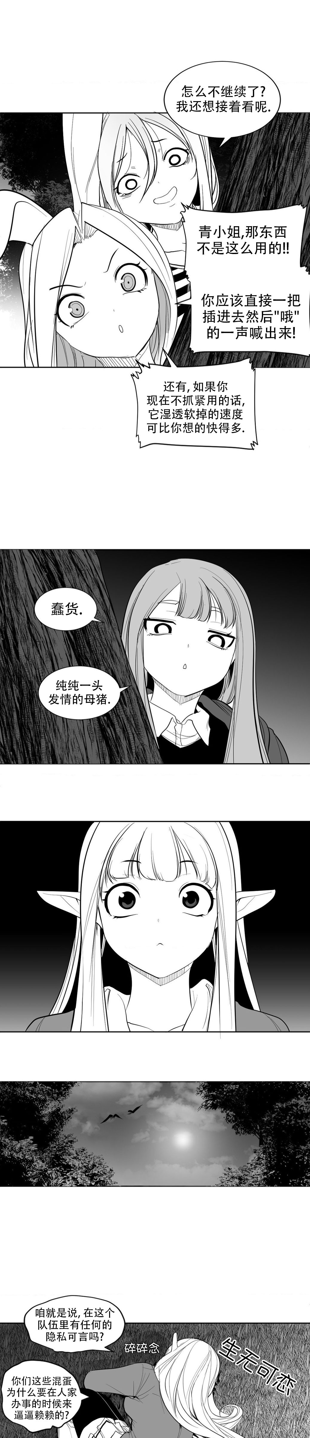 迷宫干  后日谈 page 82 - webtoon hentai manga - read online free