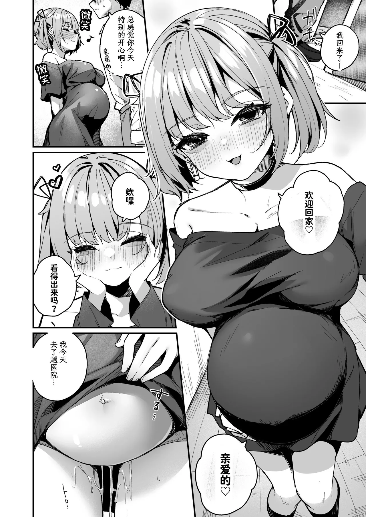 Renai Soudan nante Hobo Sex desu yo ne!? ～Akuyuu Kouhai to Issen Koete Yarimakuru Hanashi～ page 32 original parody - sole female sole male hentai manga - read online free