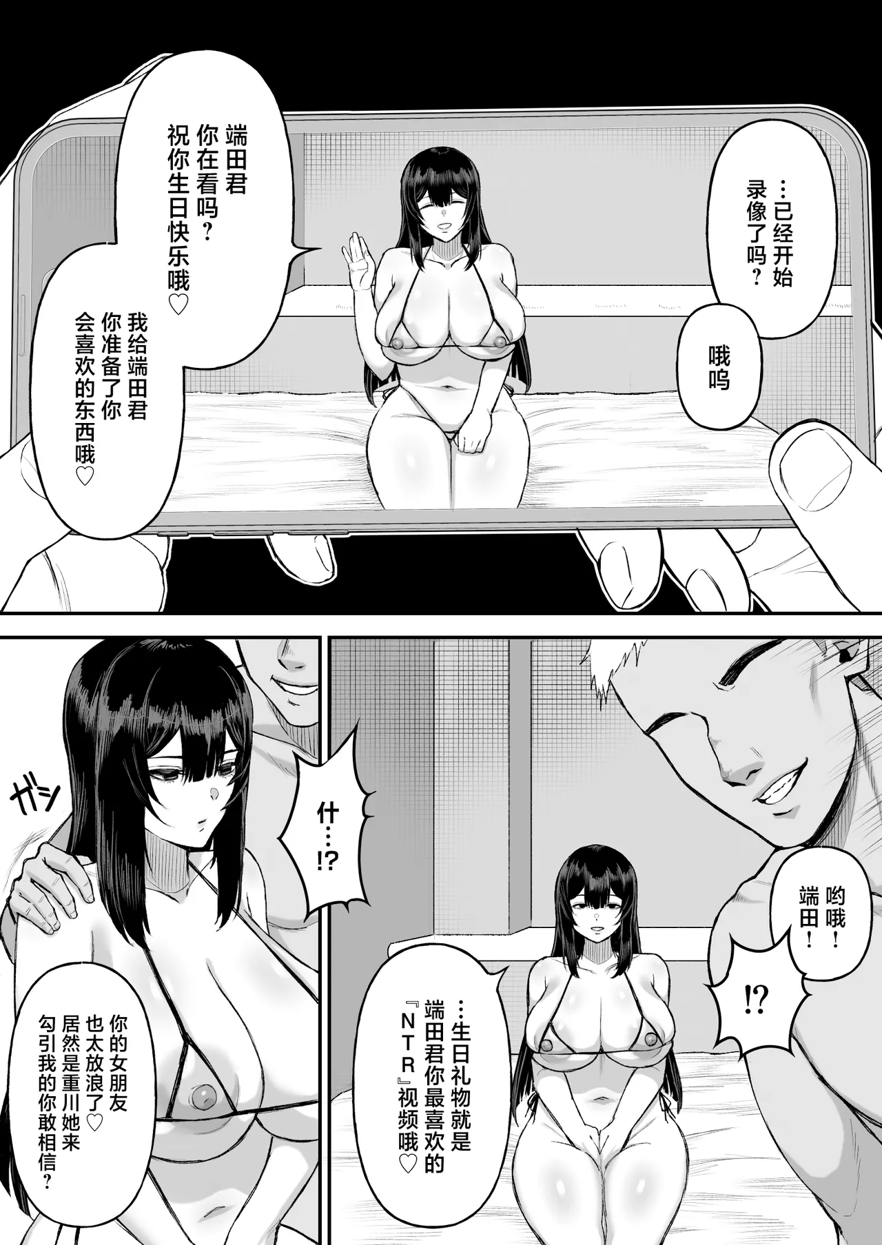 Ai no Omoi Kanojo wa Boku no Tame ni Hamedori o Tottekitekureru page 15 original parody - handjob big breasts hentai manga - read online free