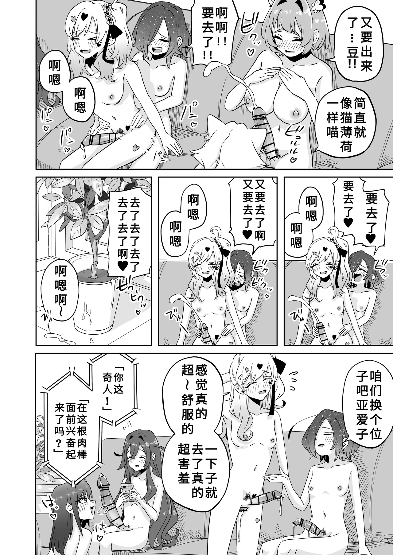 Rentarou Family Futanari Party | Rentarou Family Futanari Party page 10 kimi no koto ga daidaidaidaidaisuki na 100-nin no kanojo parody - futanari kissing hentai manga - read online free