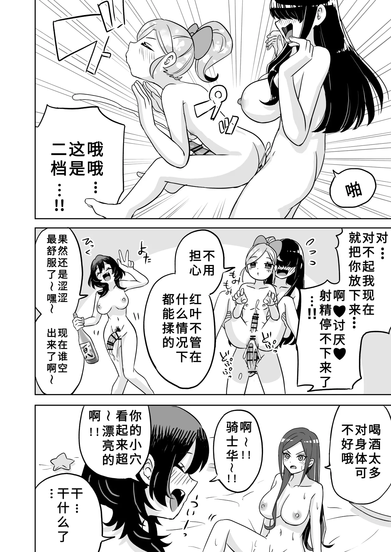 Rentarou Family Futanari Party | Rentarou Family Futanari Party page 14 kimi no koto ga daidaidaidaidaisuki na 100-nin no kanojo parody - futanari kissing hentai manga - read online free