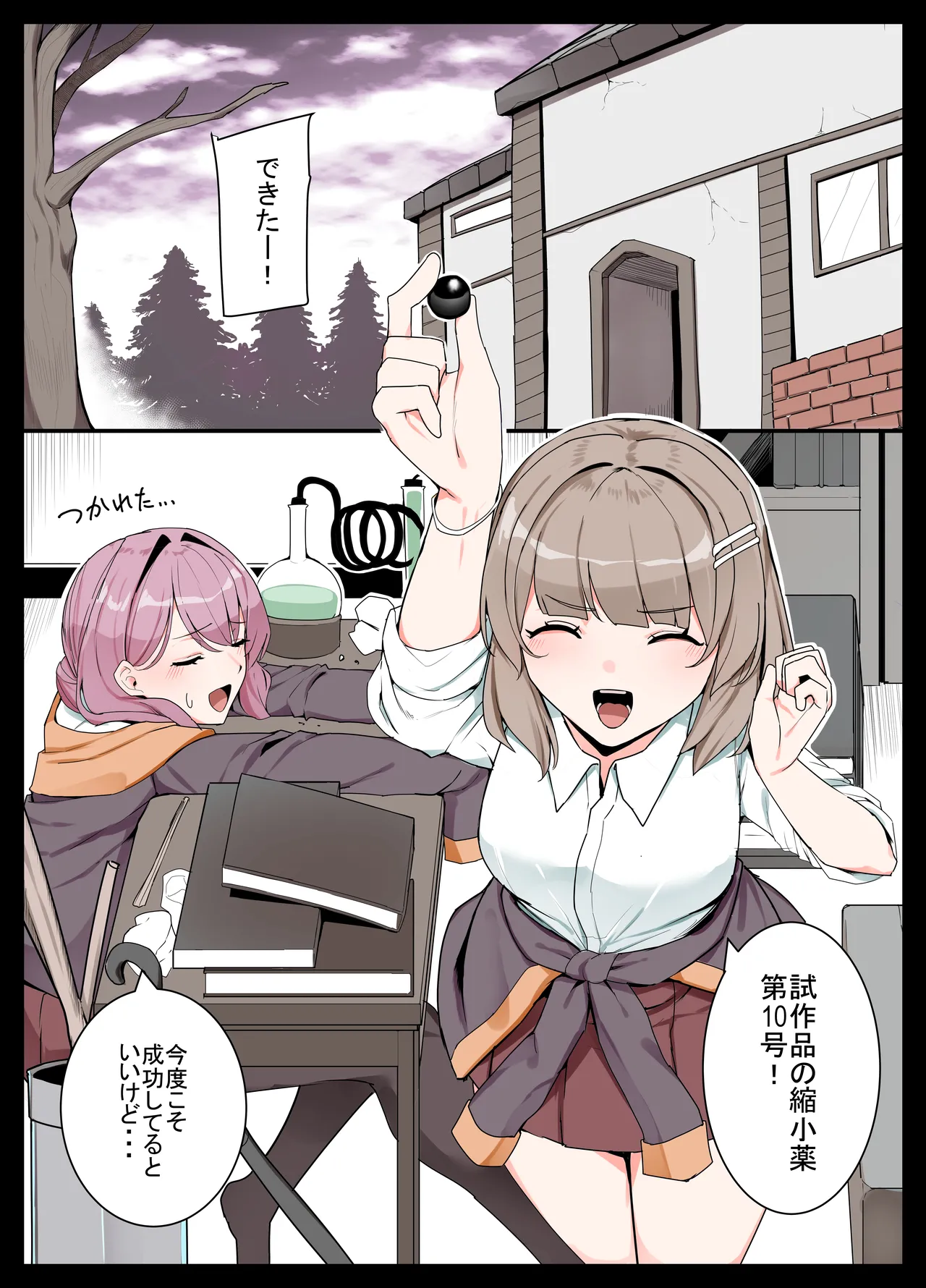 Hitomikuroniumu no kassei to sono fukusayo ni tsuite no kenkyu hokoku/关于人体缩小化活性及副作用的研究报告 page 19 original parody - full color stockings hentai manga - read online free