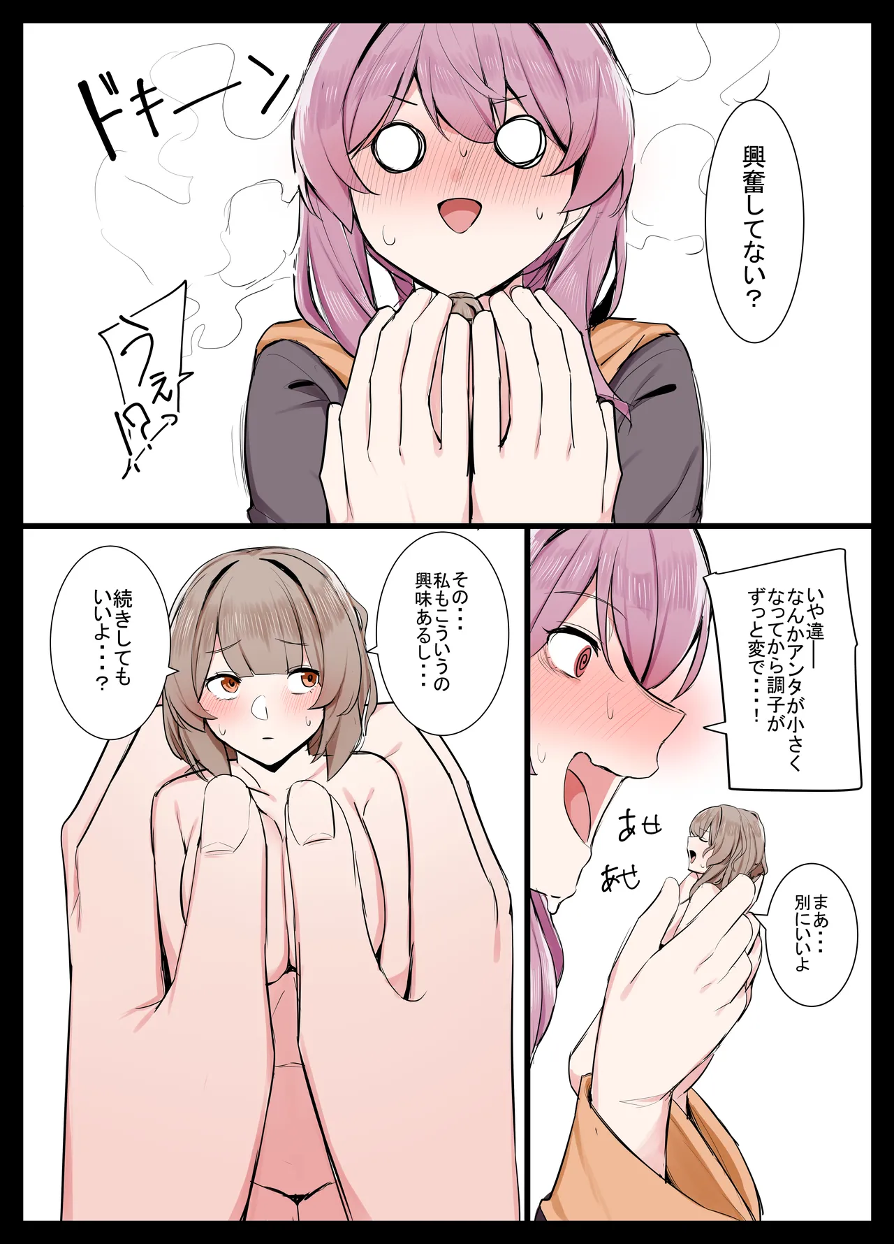 Hitomikuroniumu no kassei to sono fukusayo ni tsuite no kenkyu hokoku/关于人体缩小化活性及副作用的研究报告 page 27 original parody - shrinking females only hentai manga - read online free