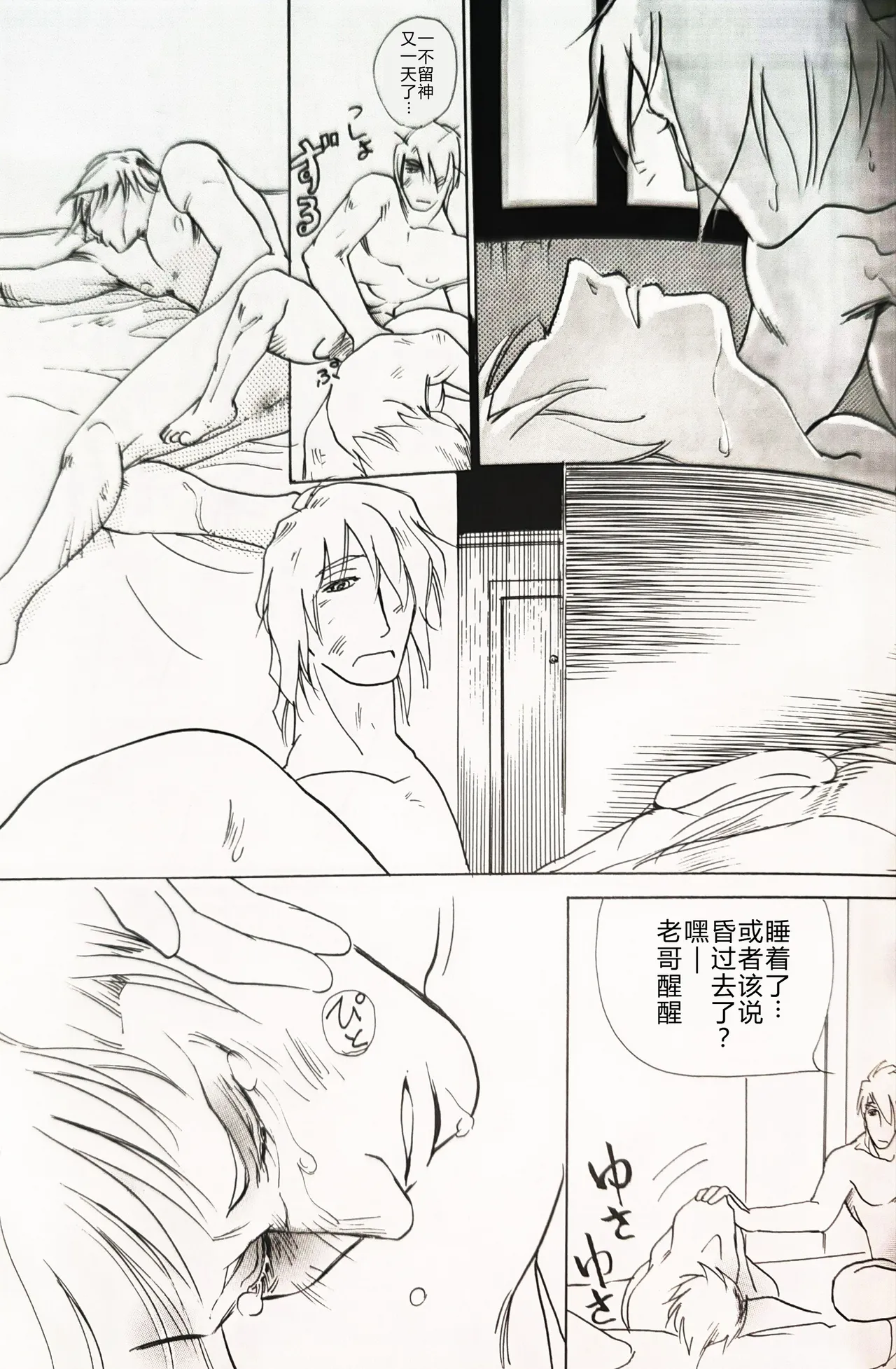 CANON3 page 16 featuring vergil devil may cry parody - twins anal hentai manga - read online free