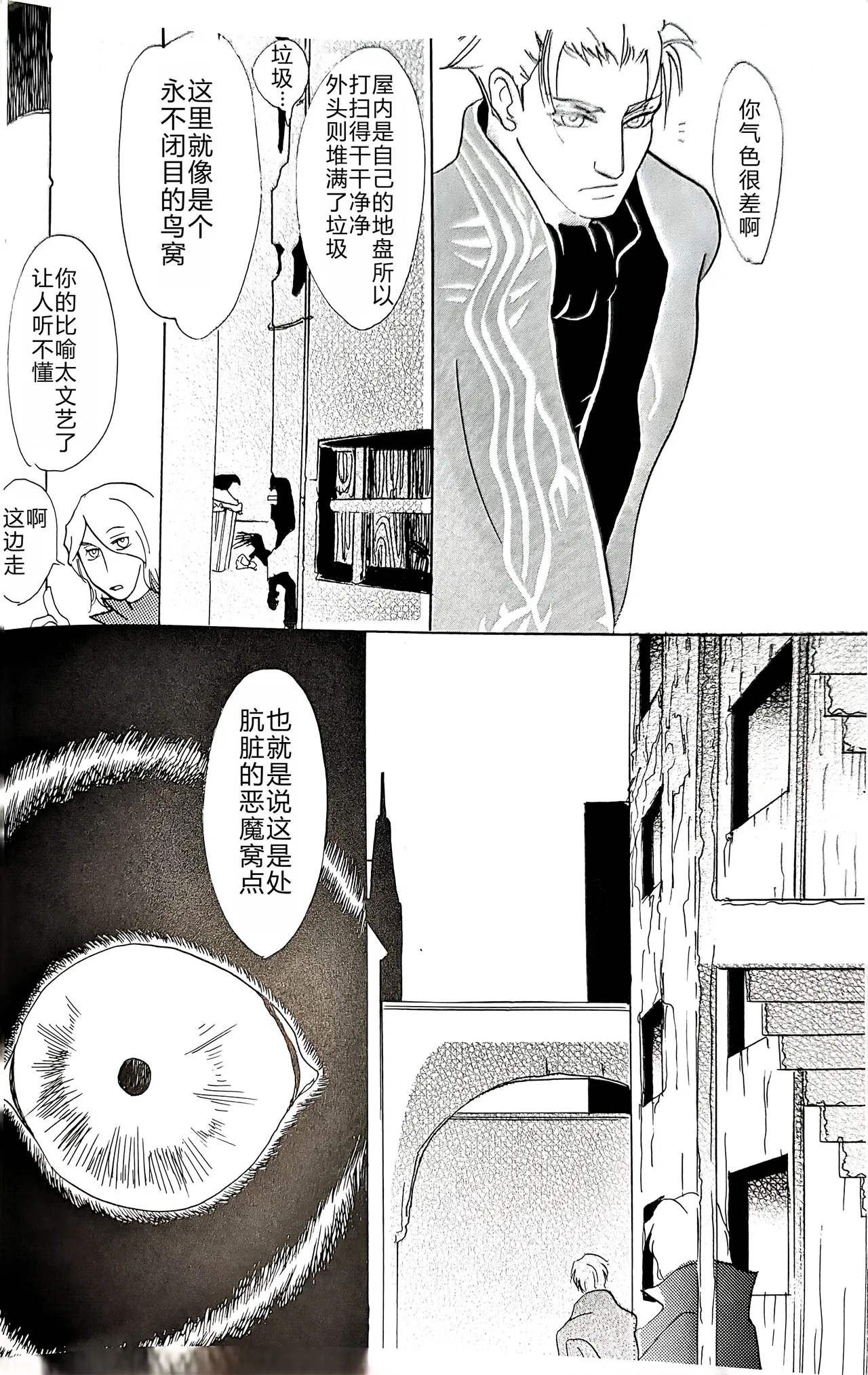 CANON3 page 21 featuring dante devil may cry parody - multi-work series anal hentai manga - read online free