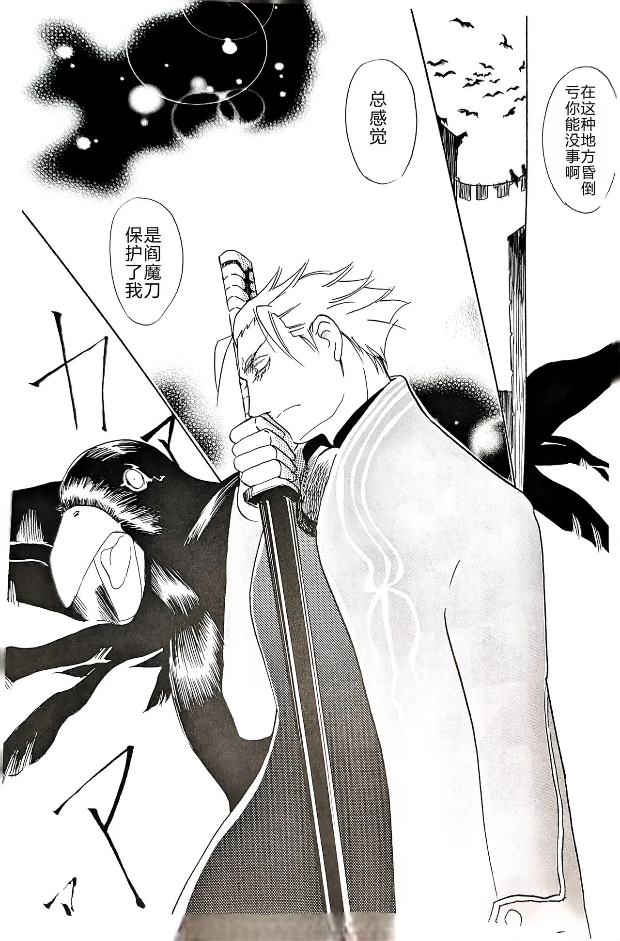 CANON3 page 22 featuring dante devil may cry parody - multi-work series anal hentai manga - read online free