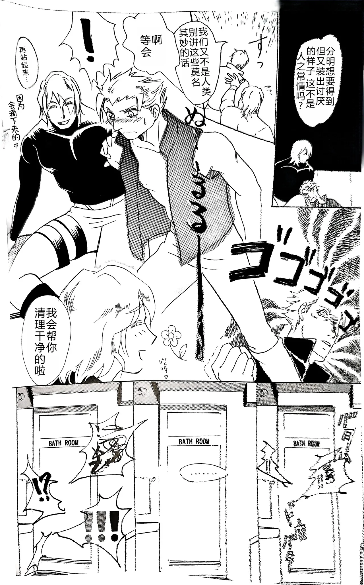 CANON3 page 33 featuring vergil devil may cry parody - twins anal hentai manga - read online free