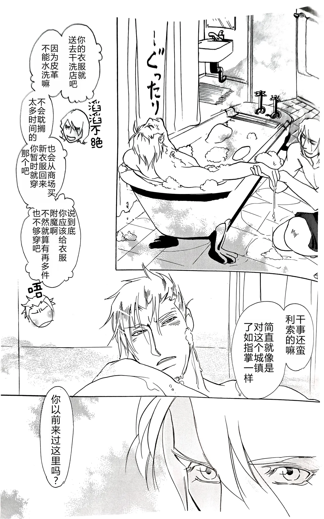 CANON3 page 34 featuring dante devil may cry parody - multi-work series anal hentai manga - read online free