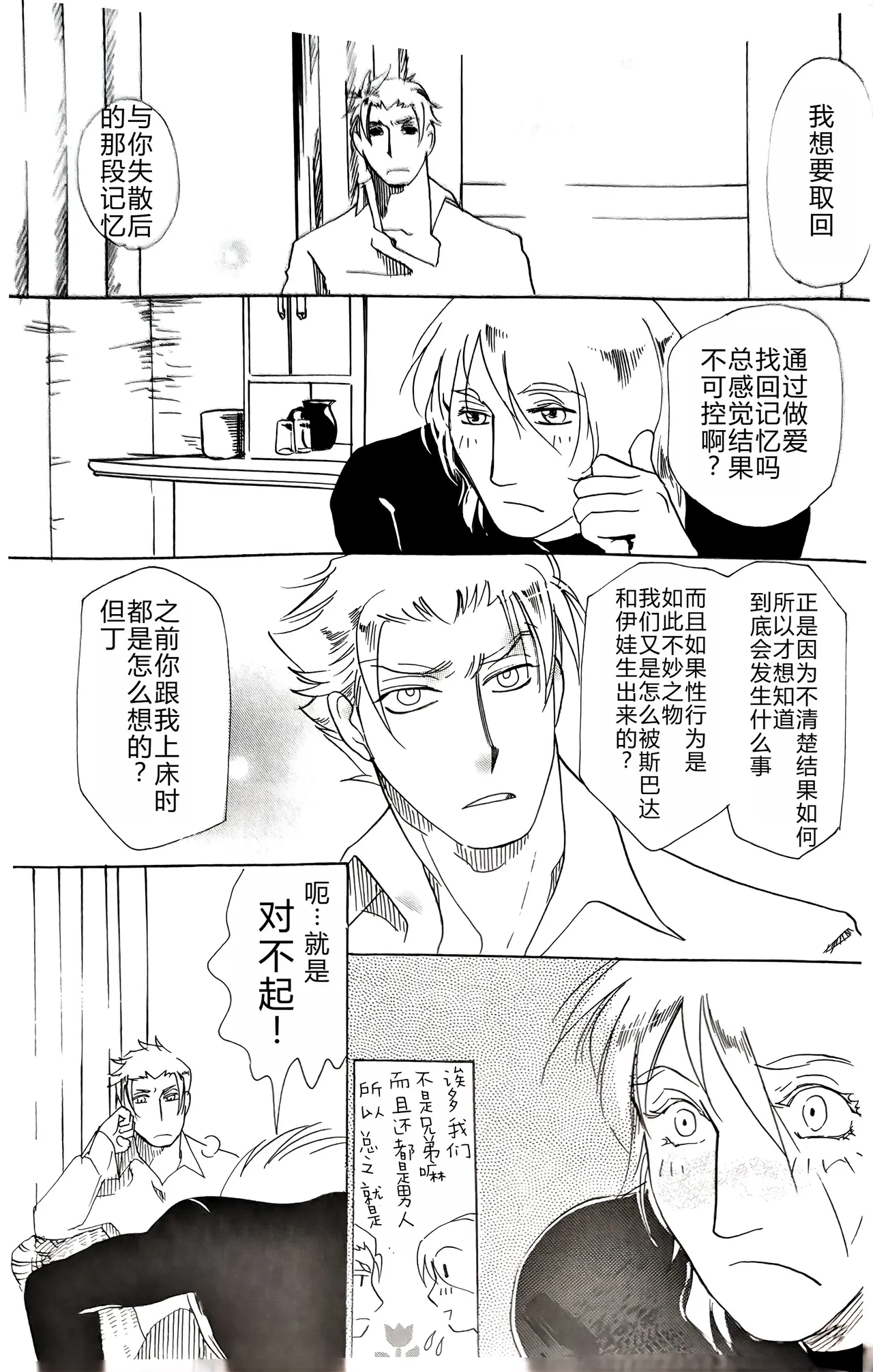 CANON3 page 38 featuring vergil devil may cry parody - twins anal hentai manga - read online free