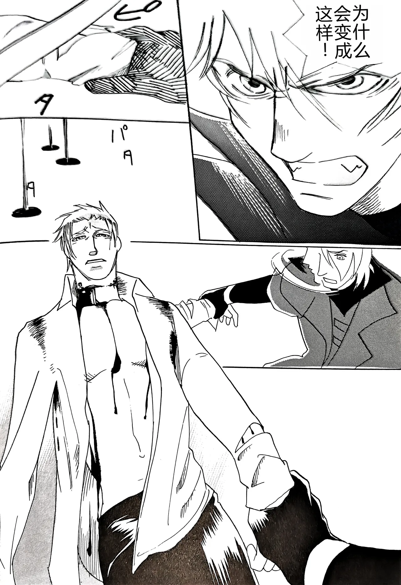 CANON3 page 55 featuring vergil devil may cry parody - twins anal hentai manga - read online free