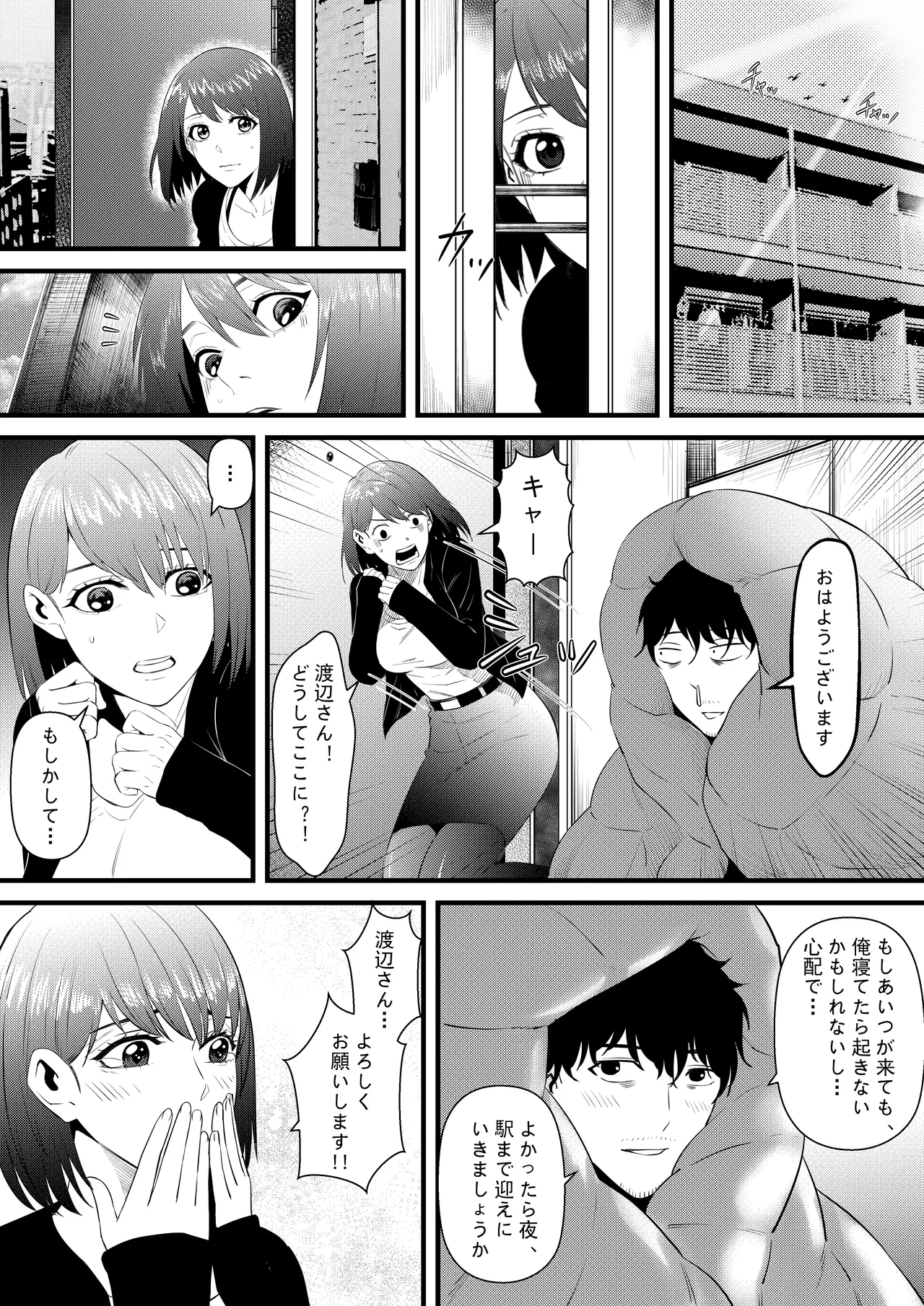 Otonari no Kyonyuu no Ko de Ore no Sourou ga Naotta!! page 15 original parody - nakadashi paizuri hentai manga - read online free