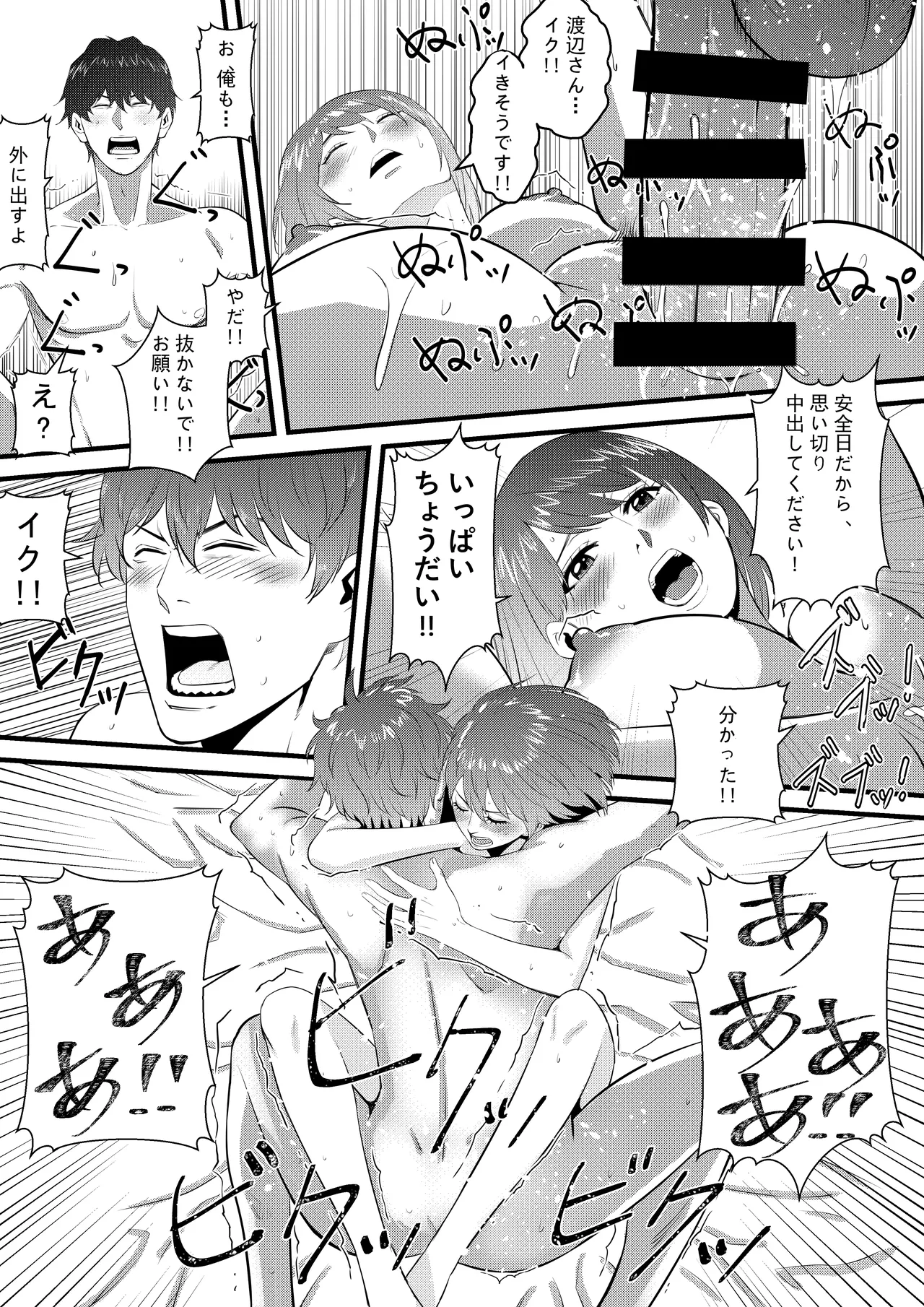 Otonari no Kyonyuu no Ko de Ore no Sourou ga Naotta!! page 35 original parody - nakadashi paizuri hentai manga - read online free