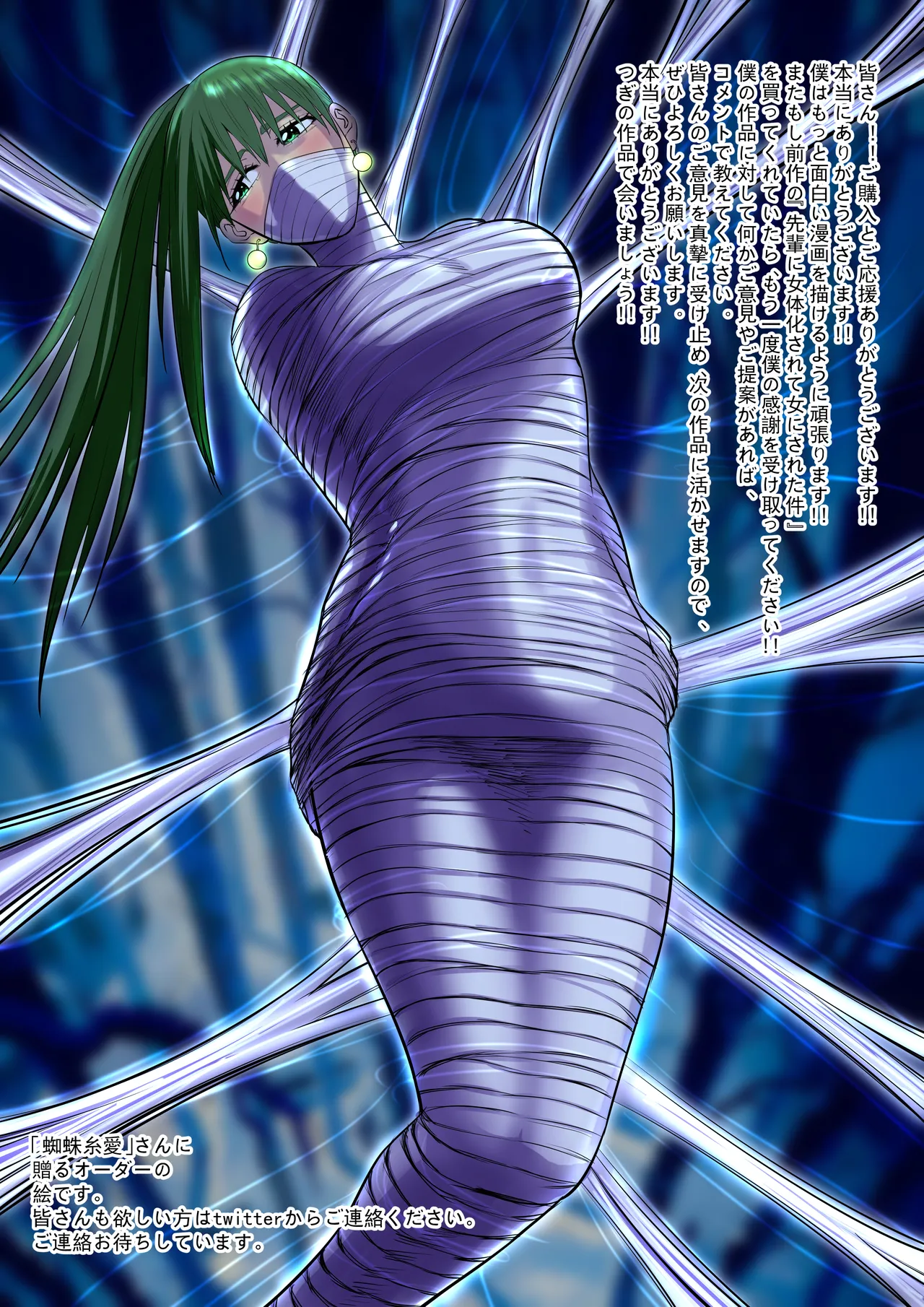 Otonari no Kyonyuu no Ko de Ore no Sourou ga Naotta!! page 38 original parody - nakadashi paizuri hentai manga - read online free