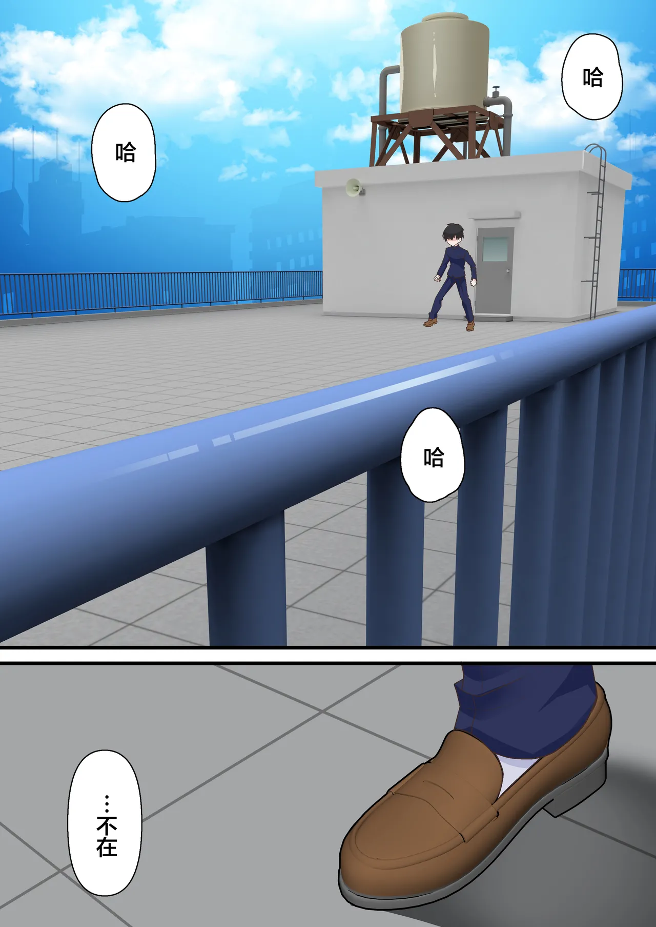 Saimin Charao to Netorare Seitokai NTR 2 - Page 29