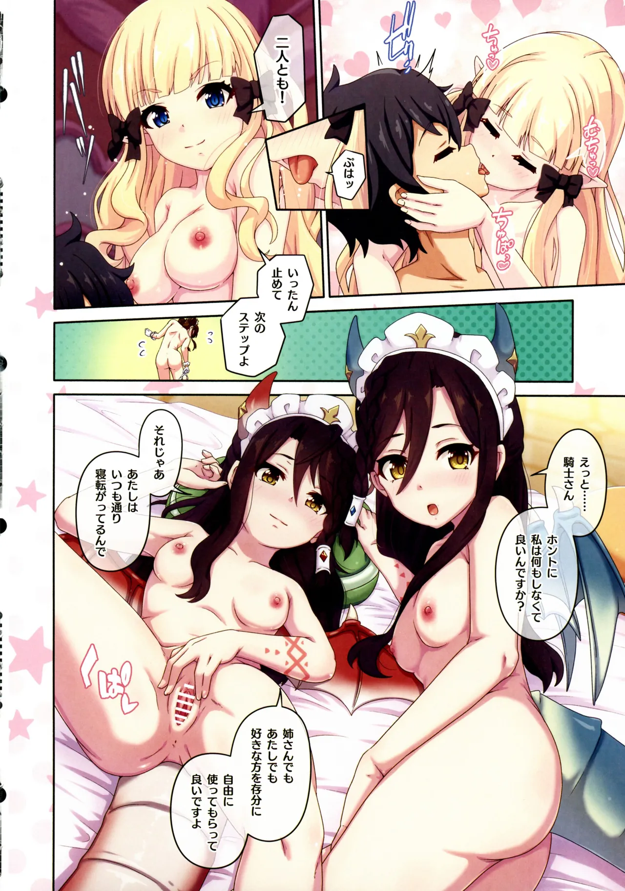 Colorful Connect 11th:Dive page 12 featuring saren sasaki princess connect parody - full color hentai manga - read online free