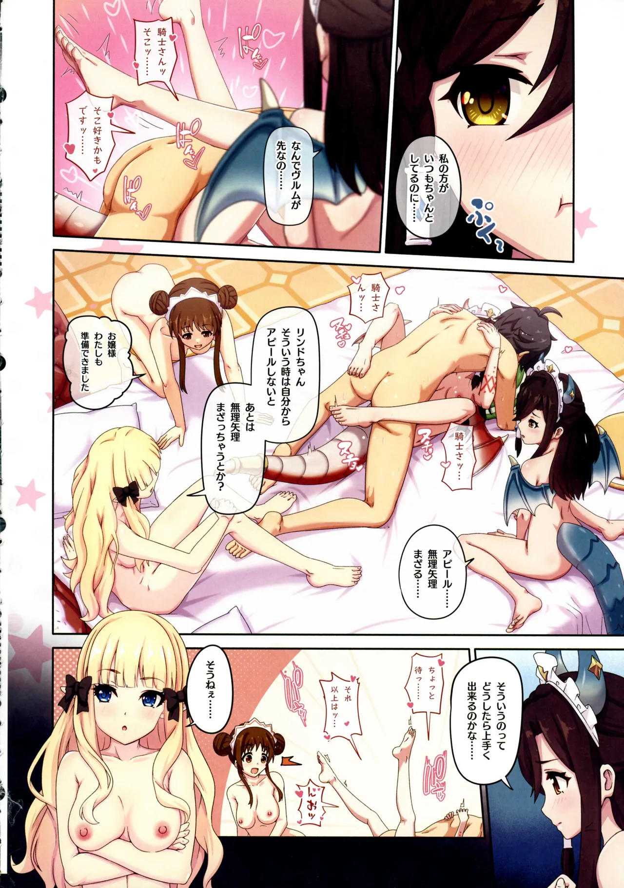 Colorful Connect 11th:Dive page 14 featuring saren sasaki princess connect parody - full color hentai manga - read online free