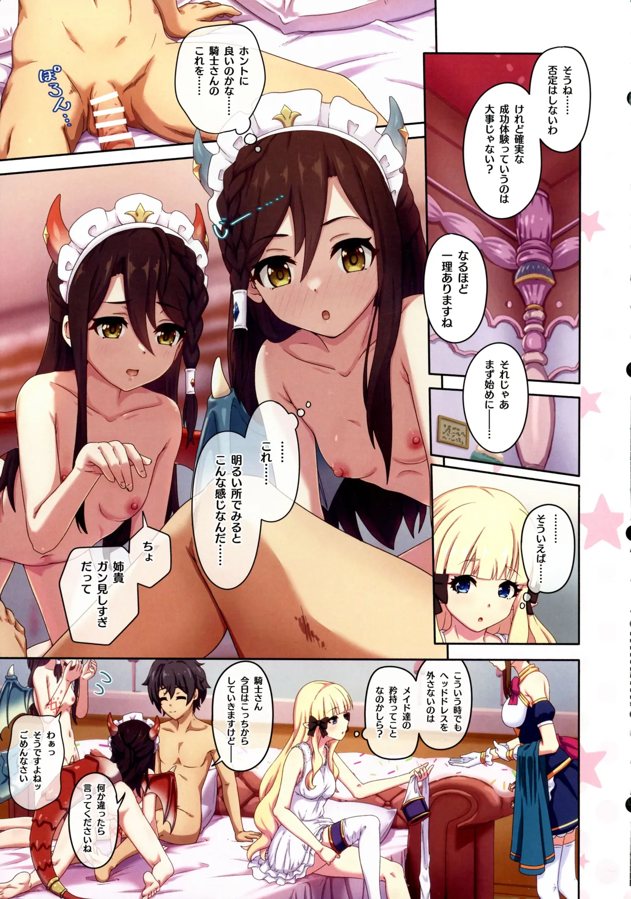 Colorful Connect 11th:Dive page 9 featuring saren sasaki princess connect parody - full color hentai manga - read online free