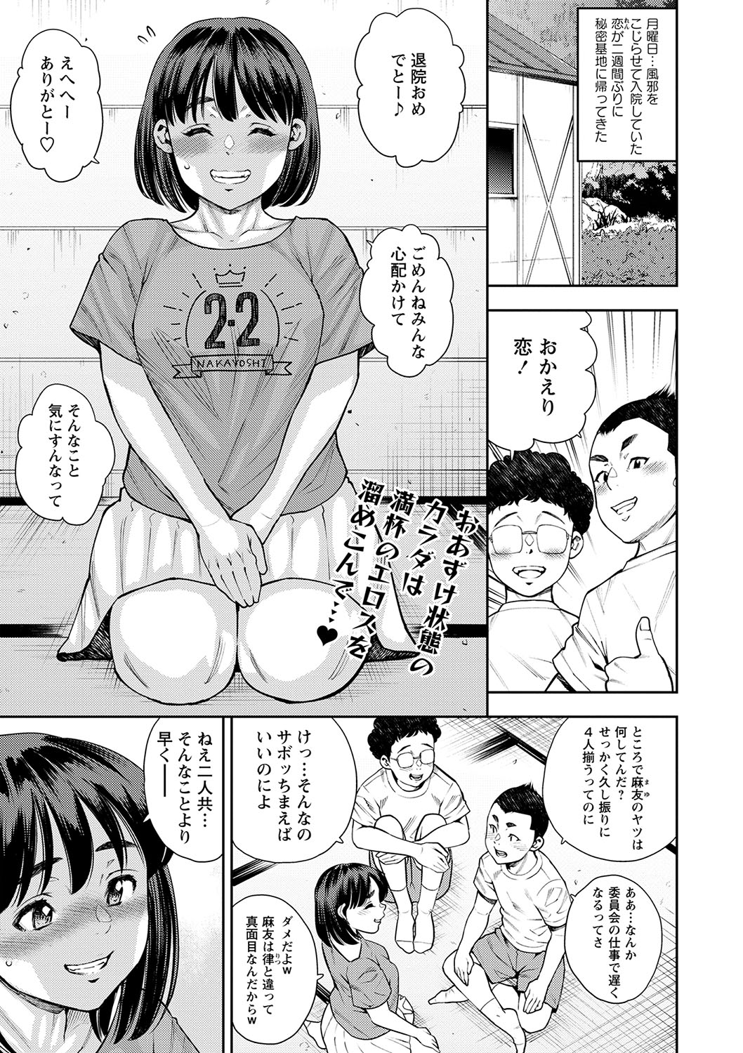 COMIC Masyo 2025-04 page 144 - nakadashi paizuri hentai manga - read online free