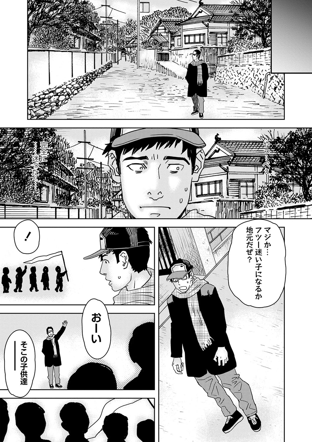 COMIC Masyo 2025-04 page 212 - nakadashi paizuri hentai manga - read online free