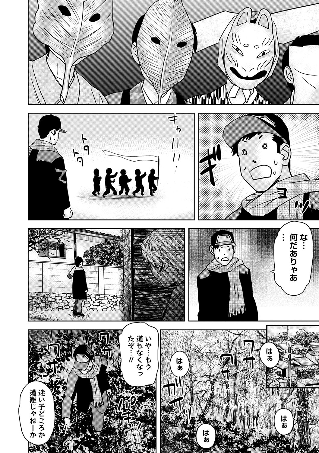 COMIC Masyo 2025-04 page 213 - nakadashi paizuri hentai manga - read online free