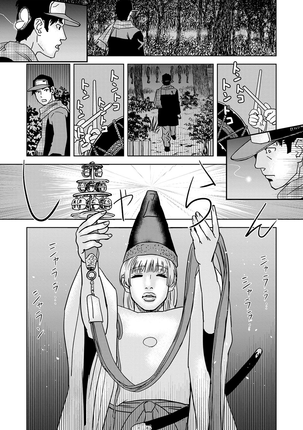 COMIC Masyo 2025-04 page 215 - nakadashi paizuri hentai manga - read online free