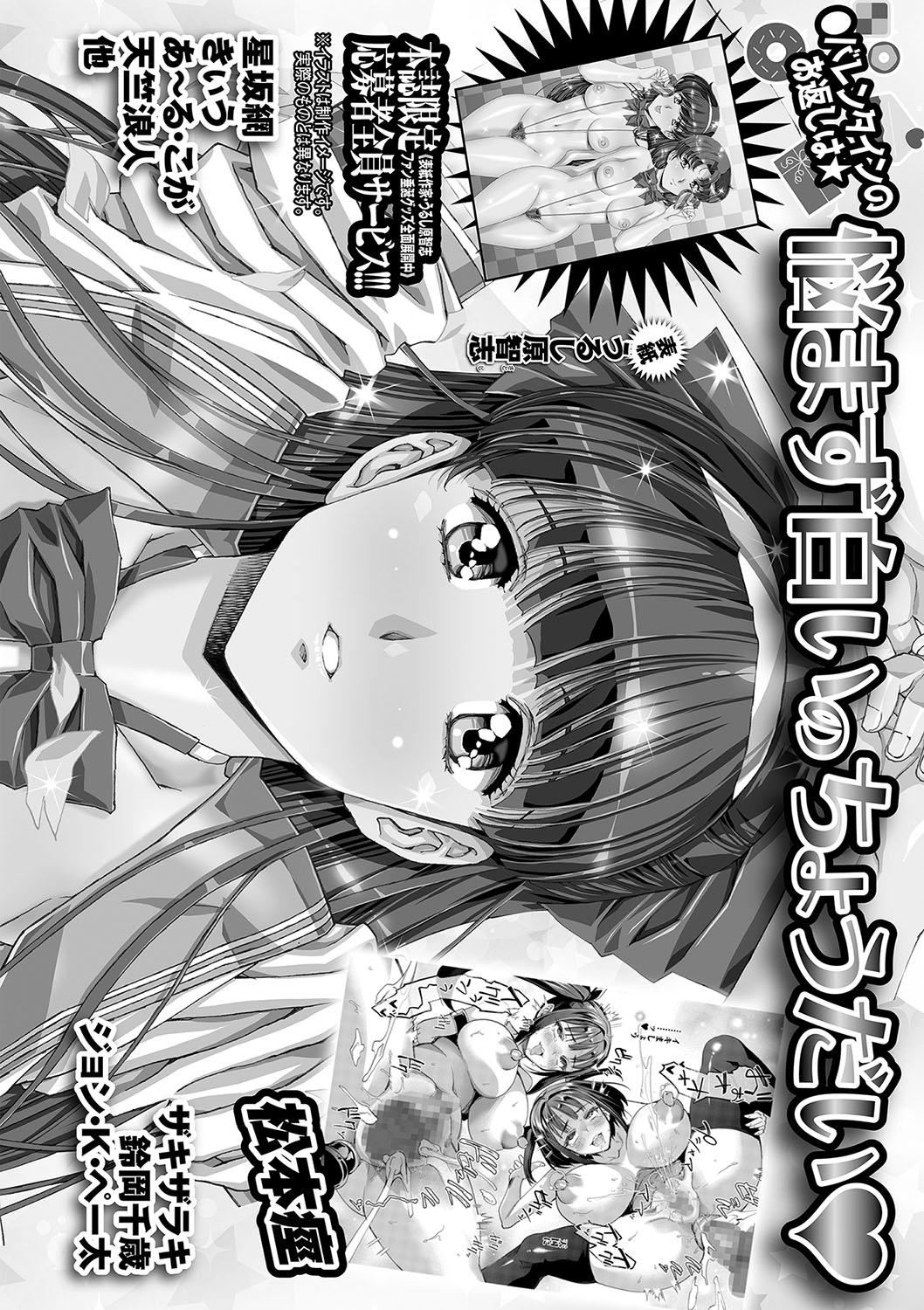 COMIC Masyo 2025-04 page 233 - milf sweating hentai manga - read online free