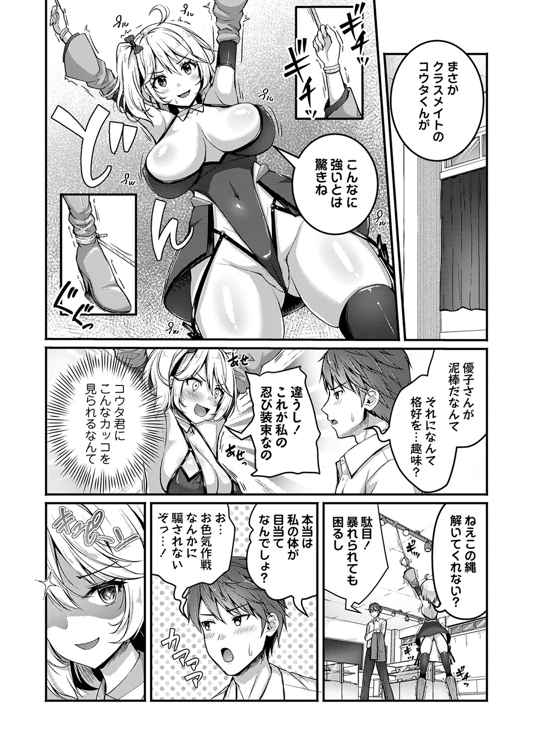 COMIC Masyo 2025-04 page 25 - milf sweating hentai manga - read online free