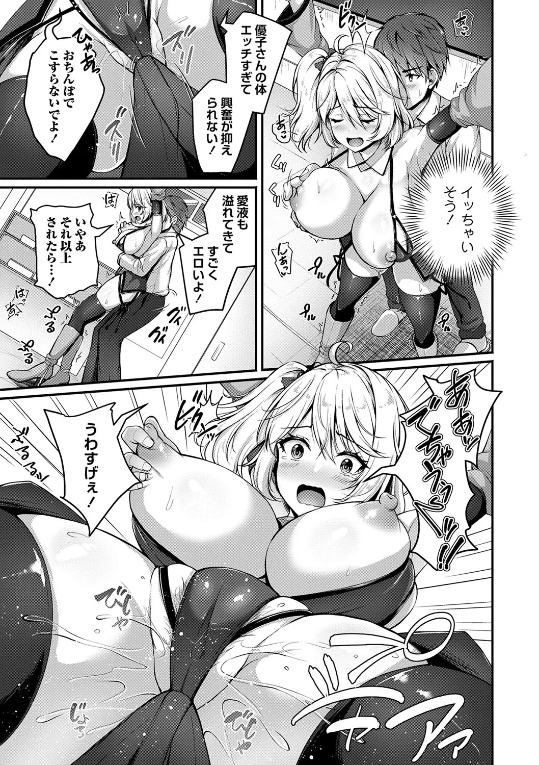 COMIC Masyo 2025-04 page 28 - nakadashi paizuri hentai manga - read online free