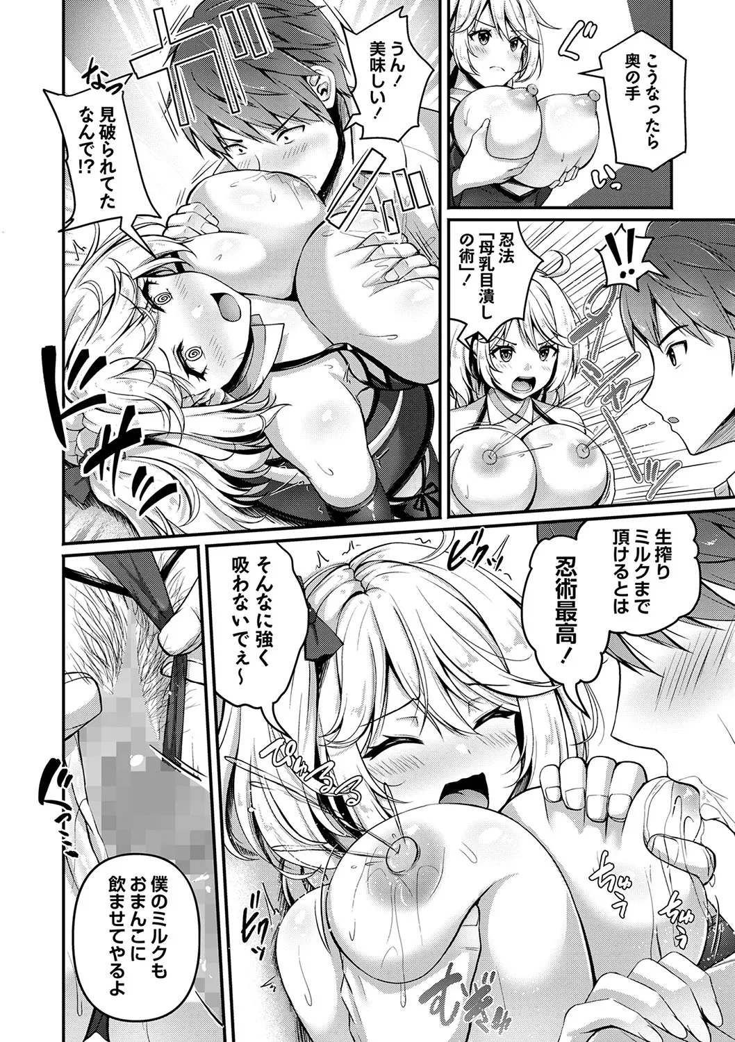 COMIC Masyo 2025-04 page 33 - nakadashi paizuri hentai manga - read online free