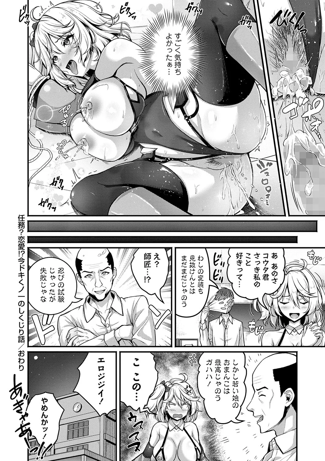 COMIC Masyo 2025-04 page 41 - nakadashi paizuri hentai manga - read online free