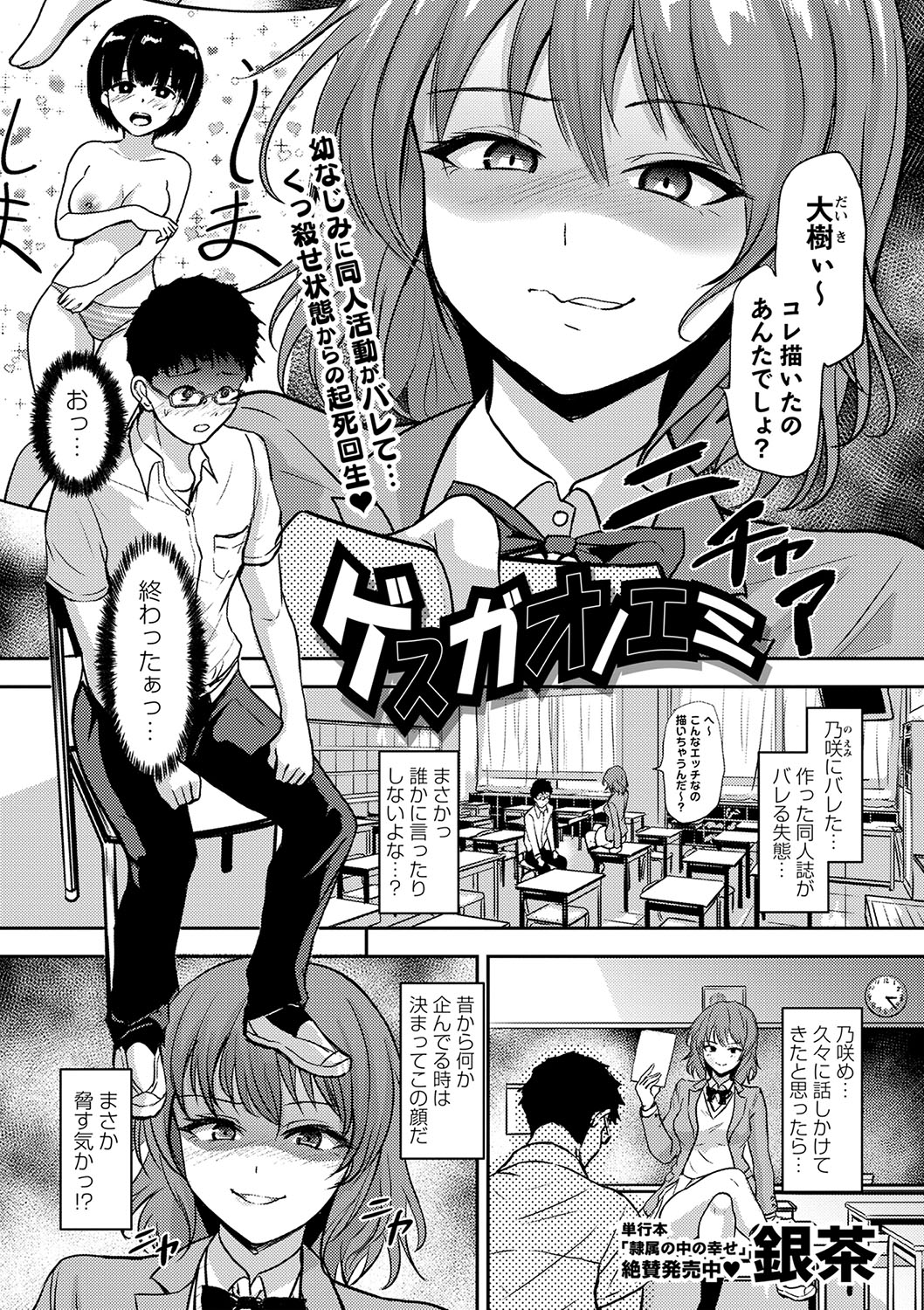 COMIC Masyo 2025-04 page 66 - nakadashi paizuri hentai manga - read online free