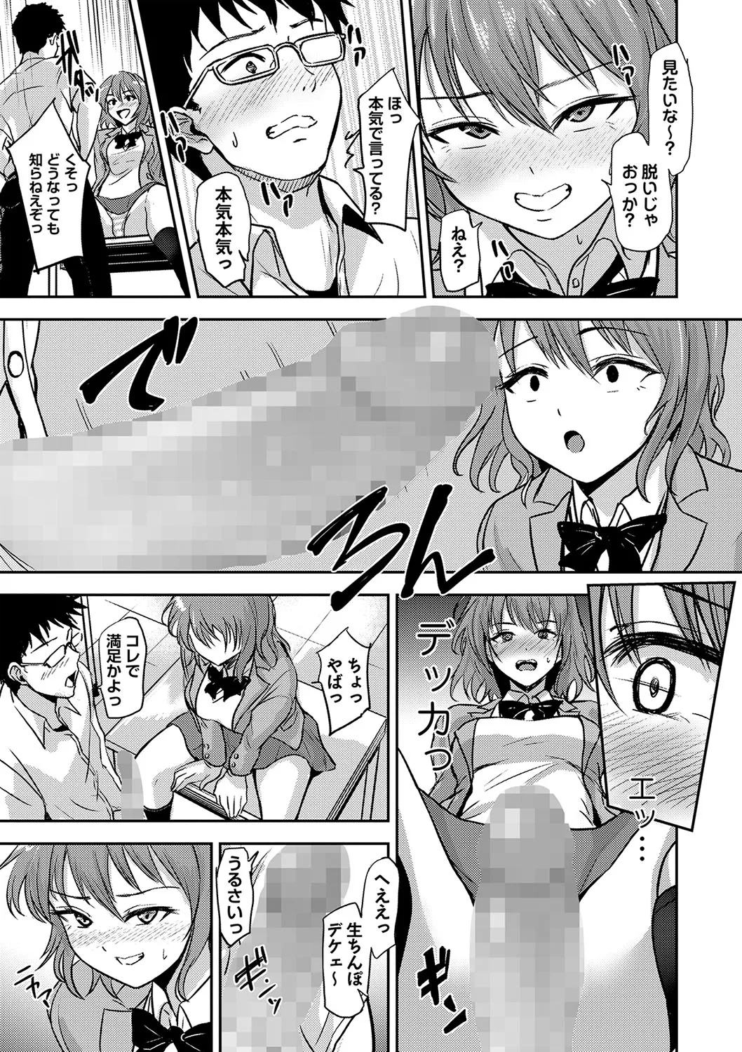 COMIC Masyo 2025-04 page 72 - milf sweating hentai manga - read online free