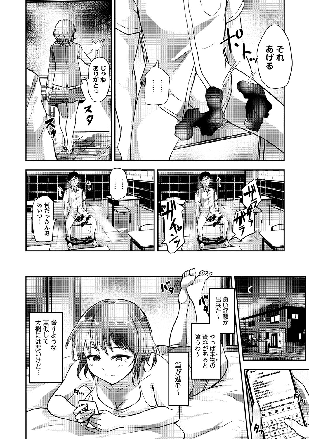 COMIC Masyo 2025-04 page 75 - nakadashi paizuri hentai manga - read online free