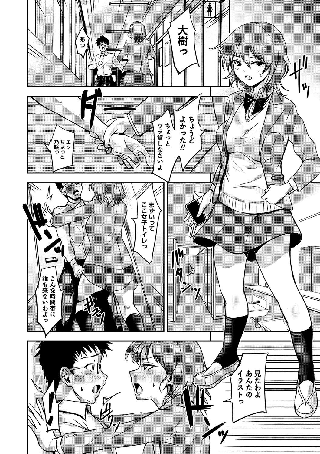 COMIC Masyo 2025-04 page 79 - nakadashi paizuri hentai manga - read online free