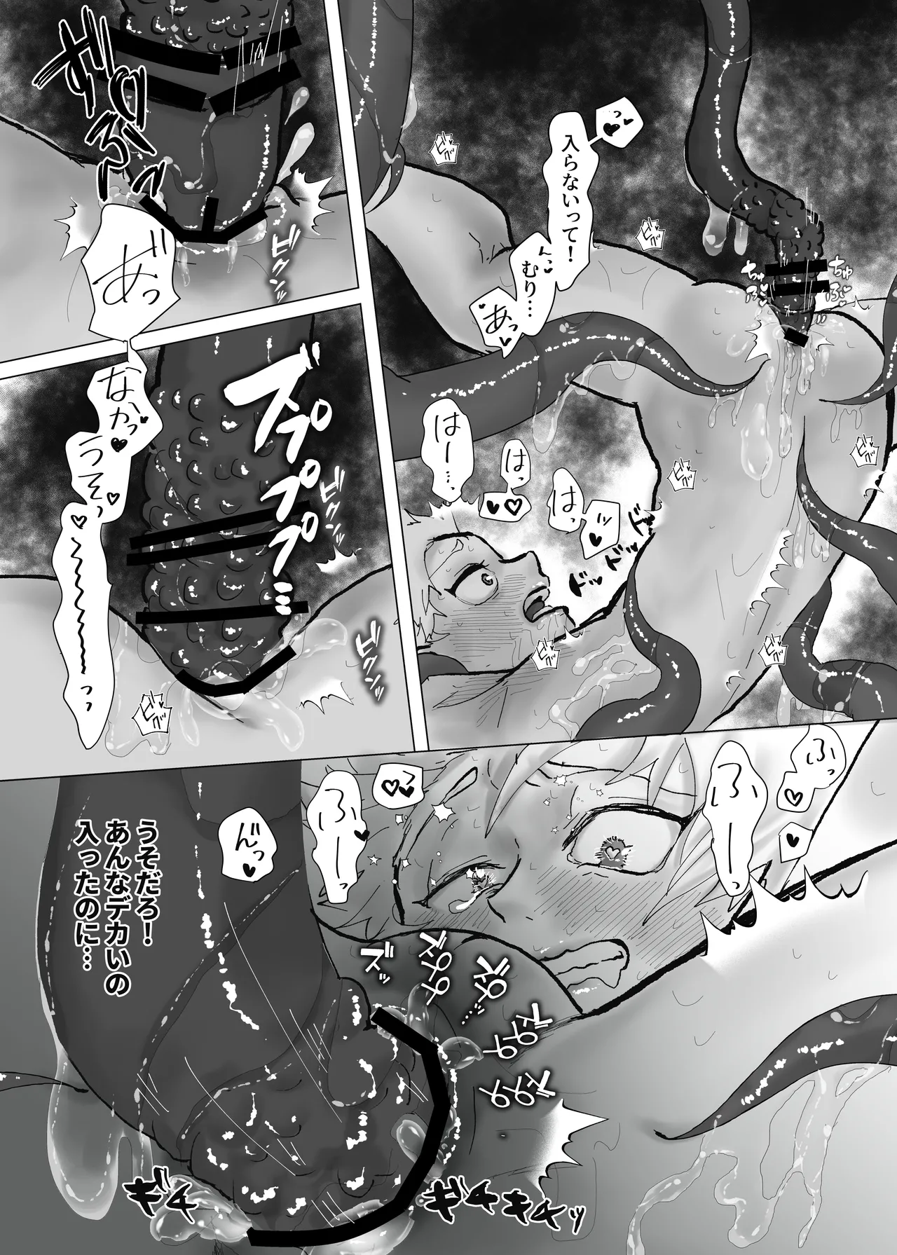 預かった花に襲われました page 33 original parody - anal males only hentai manga - read online free