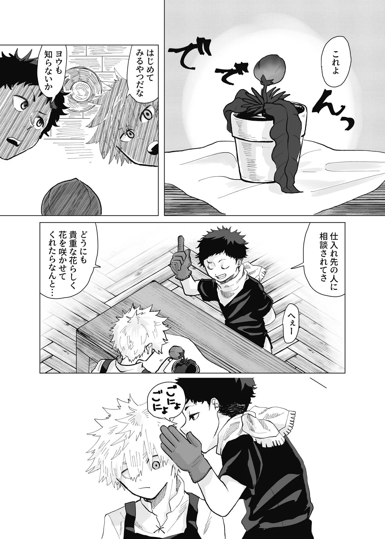 Preview page 4