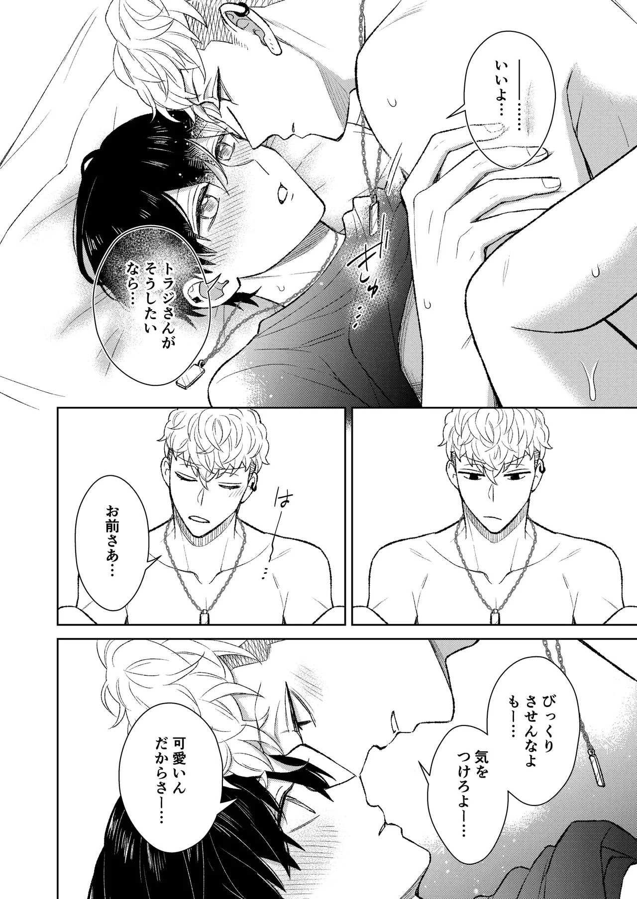 都会の悪い男に染められてしまった幼馴染を寝取りたかった俺。 page 36 original parody - anal sleeping hentai manga - read online free