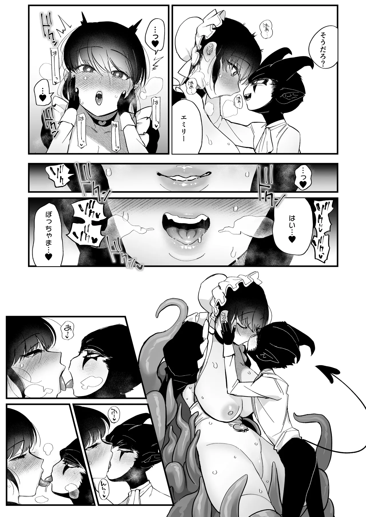 Bocchama Senzoku Onaho Mazo Maid - Page 34