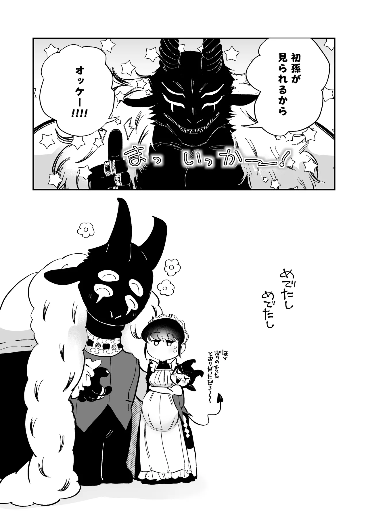 Bocchama Senzoku Onaho Mazo Maid page 44 original parody - sole female sole male hentai manga - read online free