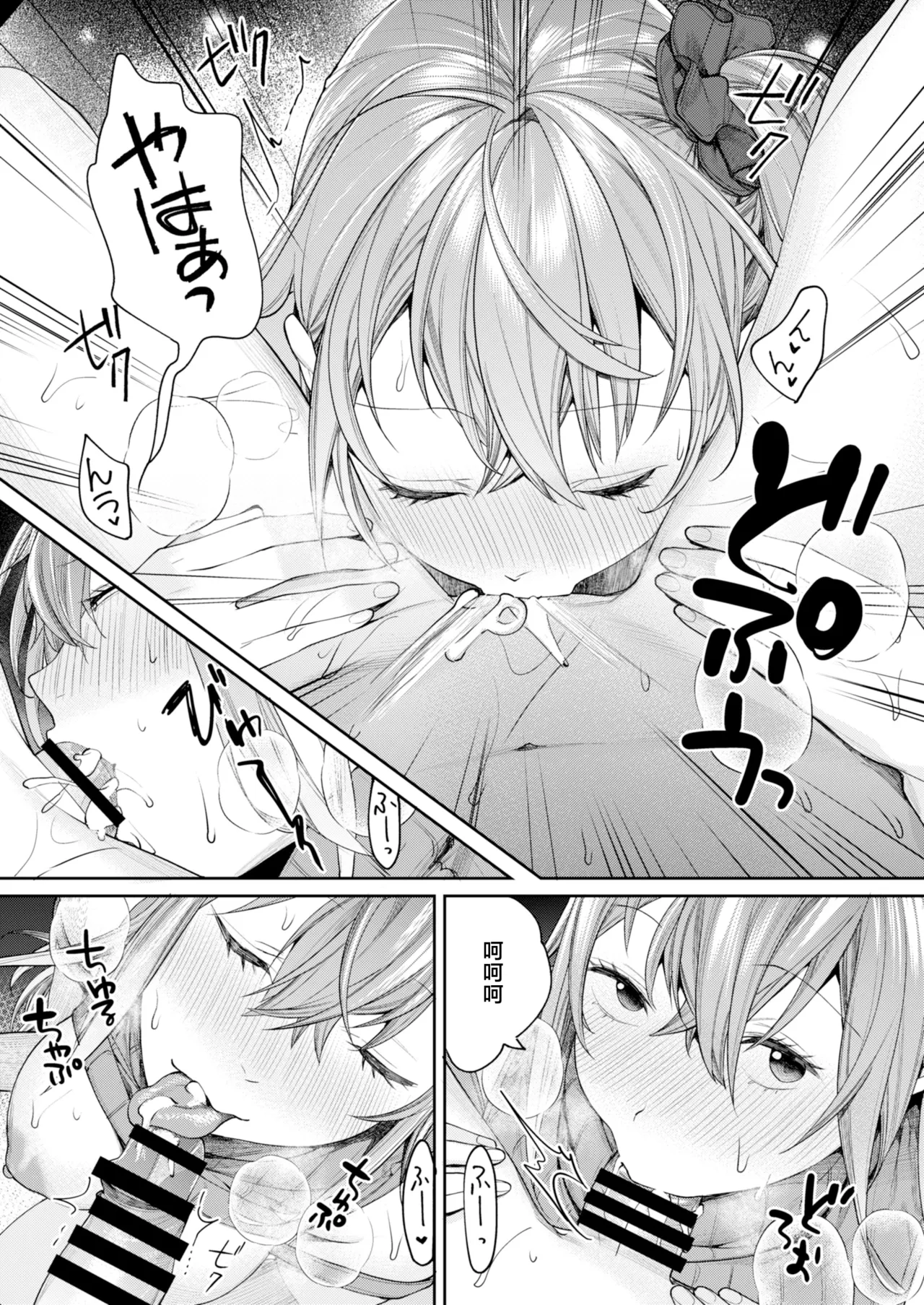 Mama Gal Kanojo ga Dekita Riyuu page 18 original parody - beauty mark paizuri hentai manga - read online free