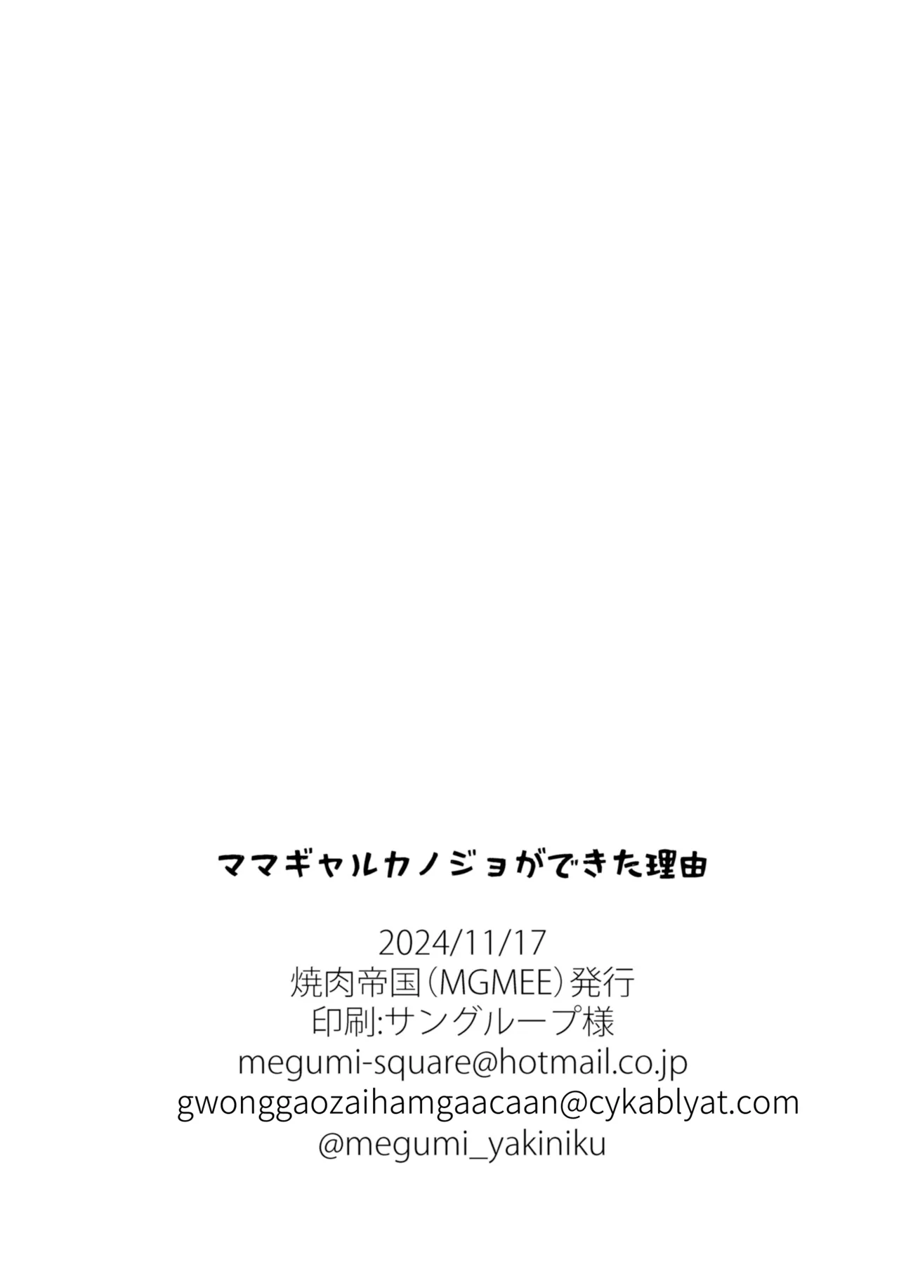 Mama Gal Kanojo ga Dekita Riyuu page 29 original parody - big breasts group hentai manga - read online free