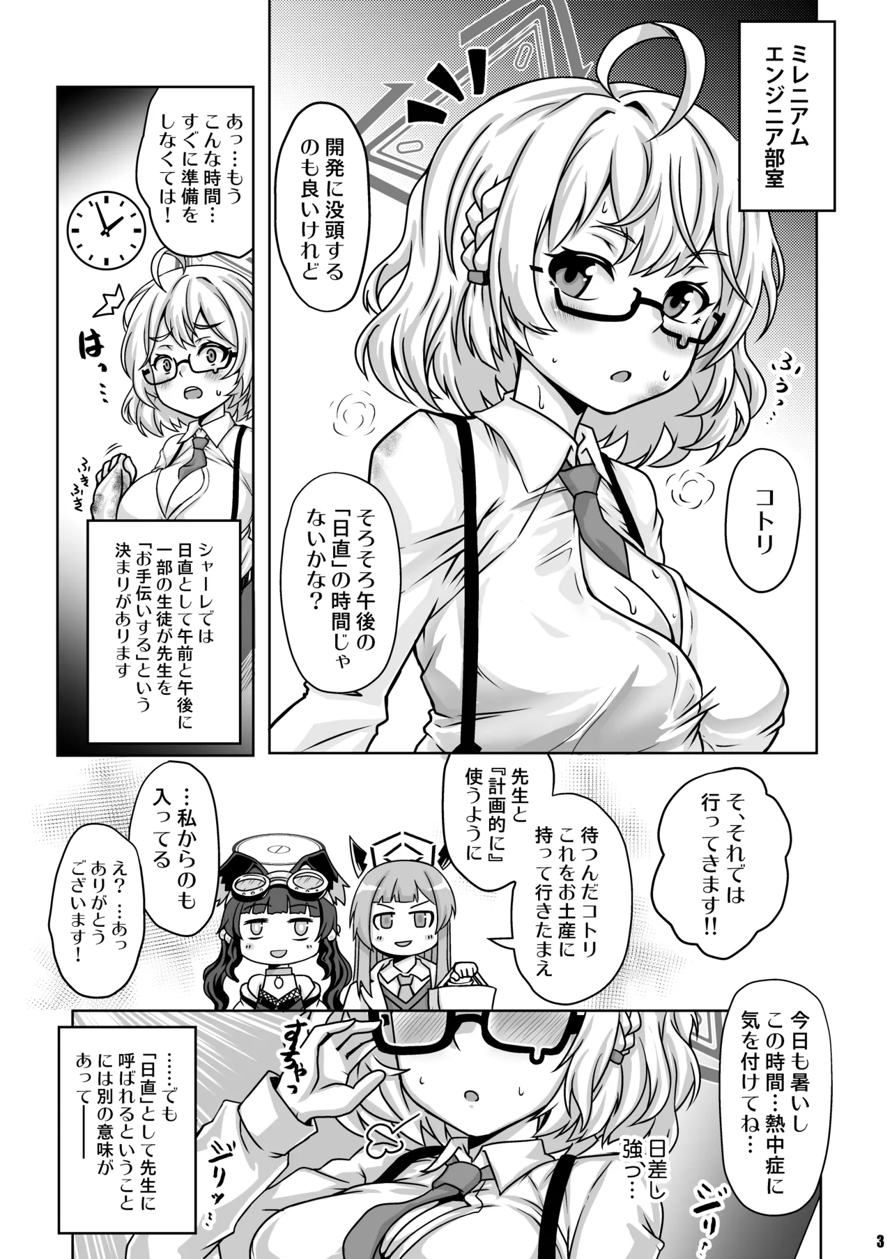 Preview page 2