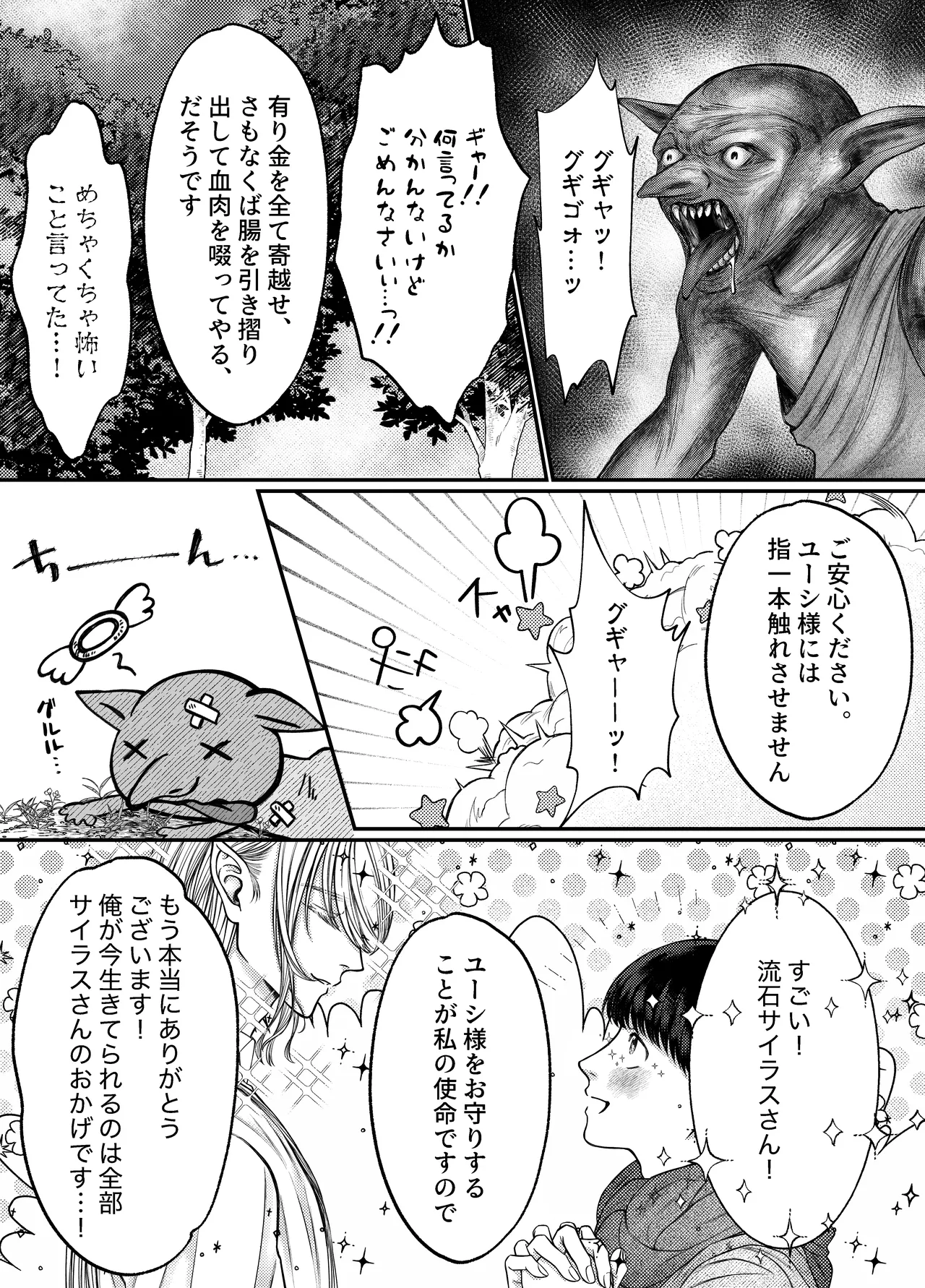 レベル1勇者様は美人エルフお兄さんのお嫁さんに強○ジョブチェンジです? page 20 original parody - elf prostate massage hentai manga - read online free