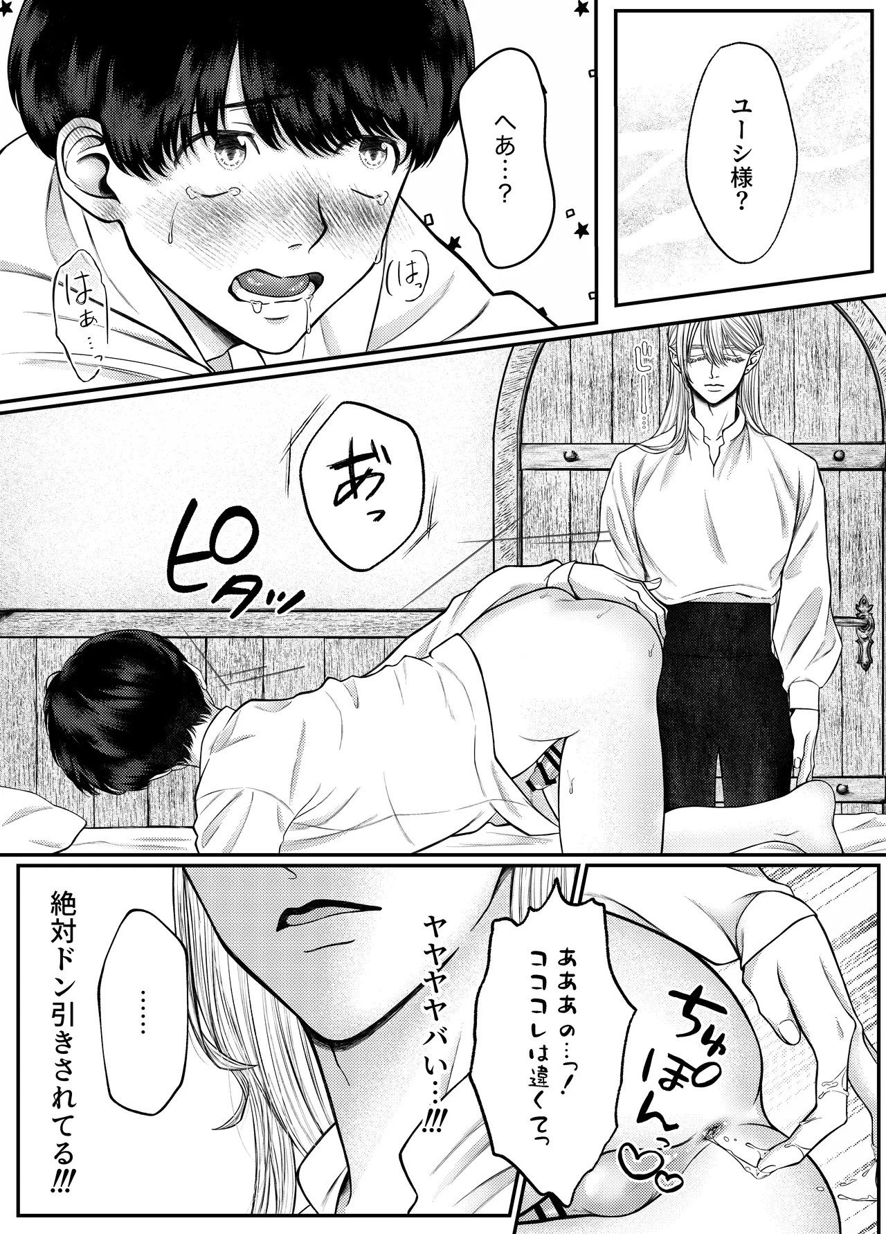 レベル1勇者様は美人エルフお兄さんのお嫁さんに強○ジョブチェンジです? page 24 original parody - elf prostate massage hentai manga - read online free
