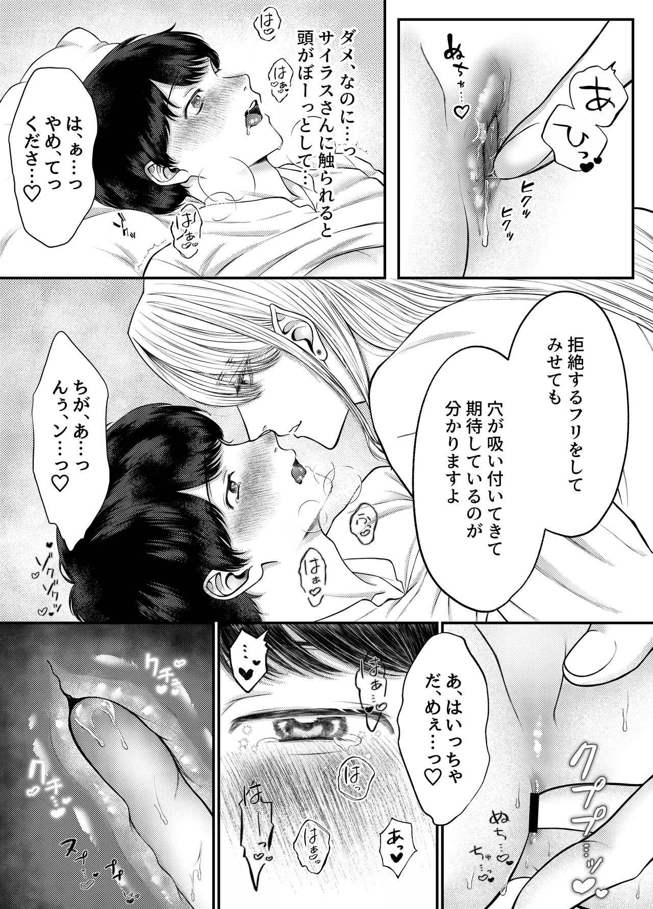 レベル1勇者様は美人エルフお兄さんのお嫁さんに強○ジョブチェンジです? page 29 original parody - elf prostate massage hentai manga - read online free