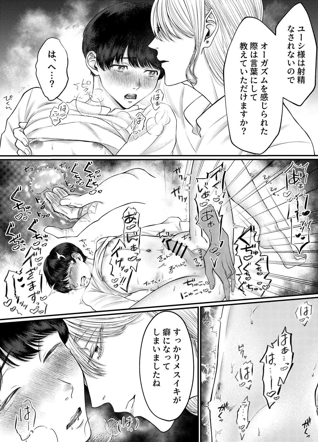 レベル1勇者様は美人エルフお兄さんのお嫁さんに強○ジョブチェンジです? page 34 original parody - elf prostate massage hentai manga - read online free