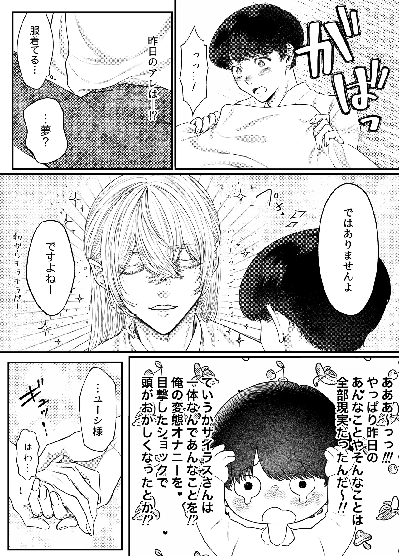 レベル1勇者様は美人エルフお兄さんのお嫁さんに強○ジョブチェンジです? page 45 original parody - elf prostate massage hentai manga - read online free