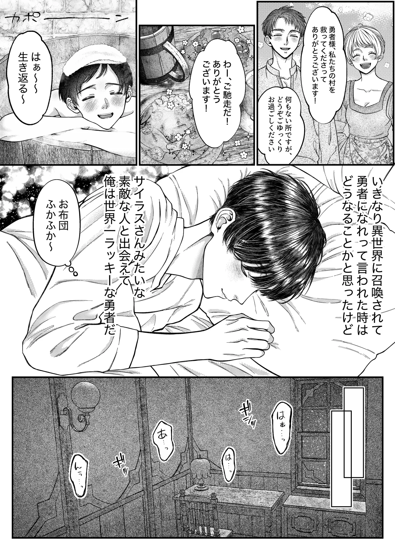 レベル1勇者様は美人エルフお兄さんのお嫁さんに強○ジョブチェンジです? page 9 original parody - elf prostate massage hentai manga - read online free
