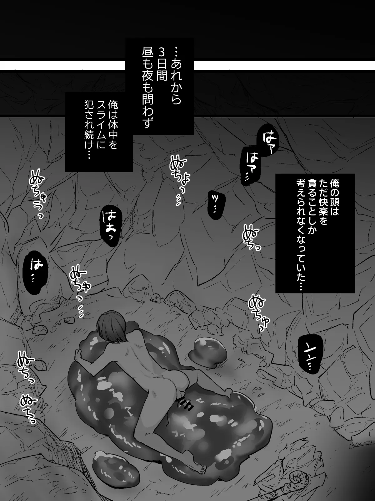 Namaiki Healer, Slime ni Okasarete Kairaku o Shiru. page 19 original parody - slime anal hentai manga - read online free